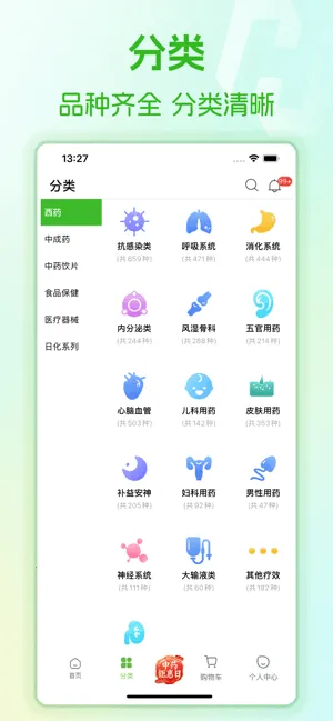 ����ҩ�׹�2026�ٷ�����v5.4.4 ��Ѱ�