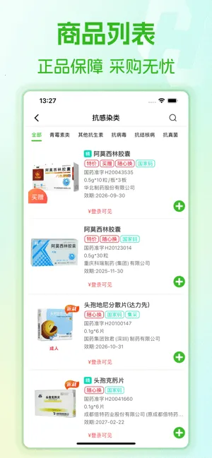 ����ҩ�׹�2026�ٷ�����v5.4.4 ��Ѱ�