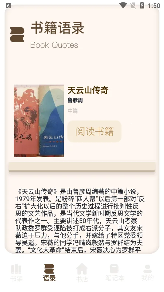 Ұ���Ķ���2026�ٷ����°汾v1.2 �ֻ���