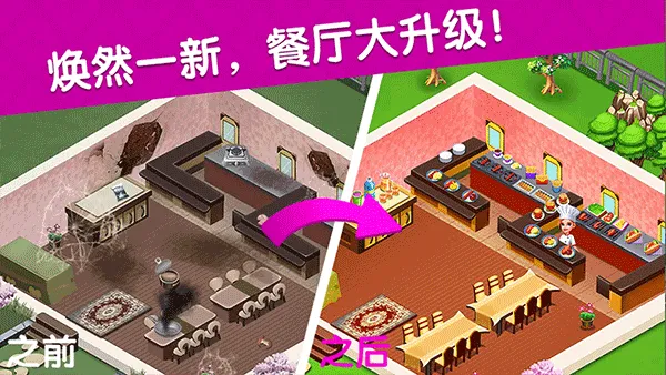 烹饪广场美食街2026官方最新版本 烹饪广场美食街2026官方最新版本