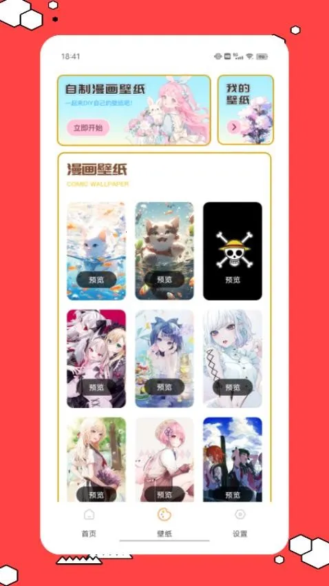 �ɴ�����v1.0.1 �ֻ���