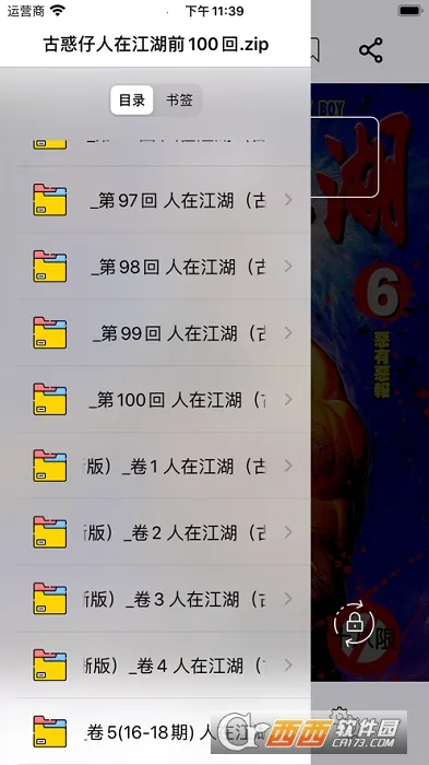 �ɴ�����v1.0.1 �ֻ���