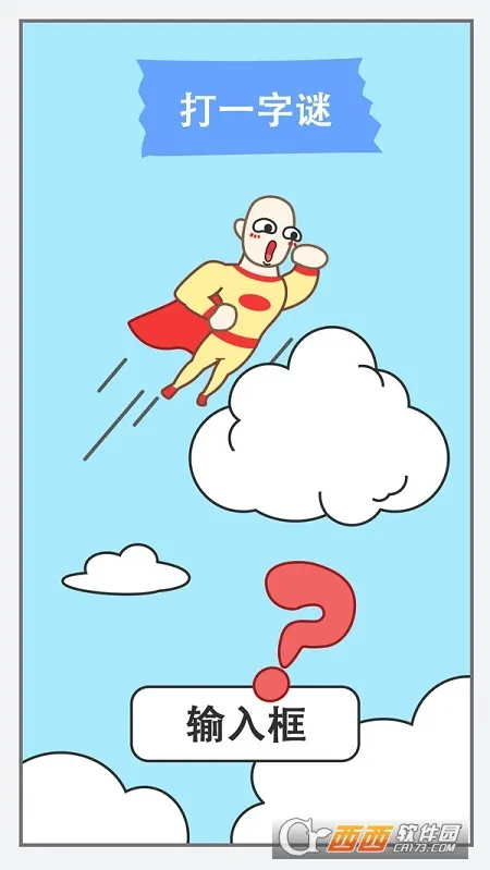 ���Խת��2026�ٷ����°汾v2022.11.19 �ٷ�����