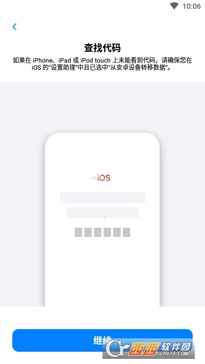 ת�Ƶ�ios2026�ٷ����°汾v4.0.1 ��Ѱ�