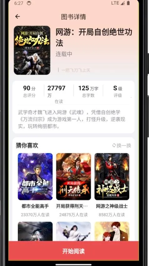 �����Ķ�2026�ٷ�����v1.3.1 �ٷ�����