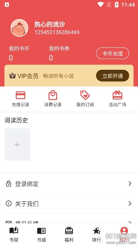 �����Ķ�2026�ٷ�����v1.3.1 �ٷ�����