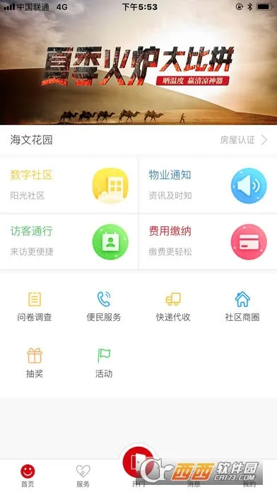 ���2026���ذ�װv2.3.0 ��׿��