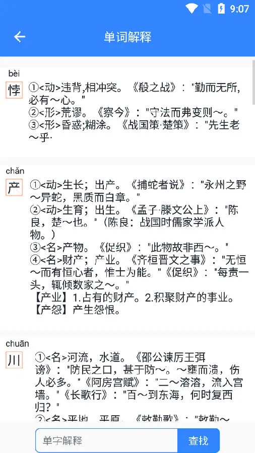 文言文翻译(古文翻译软件) 文言文翻译(古文翻译软件)
