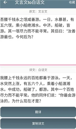 文言文翻译(古文翻译软件) 文言文翻译(古文翻译软件)