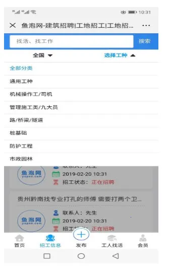 ������(�����й��һ�ƽ̨)vv9.19.1 ��Ѱ� �ֻ���