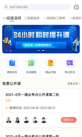 ������΢�γ�(������֤ѧϰƽ̨)