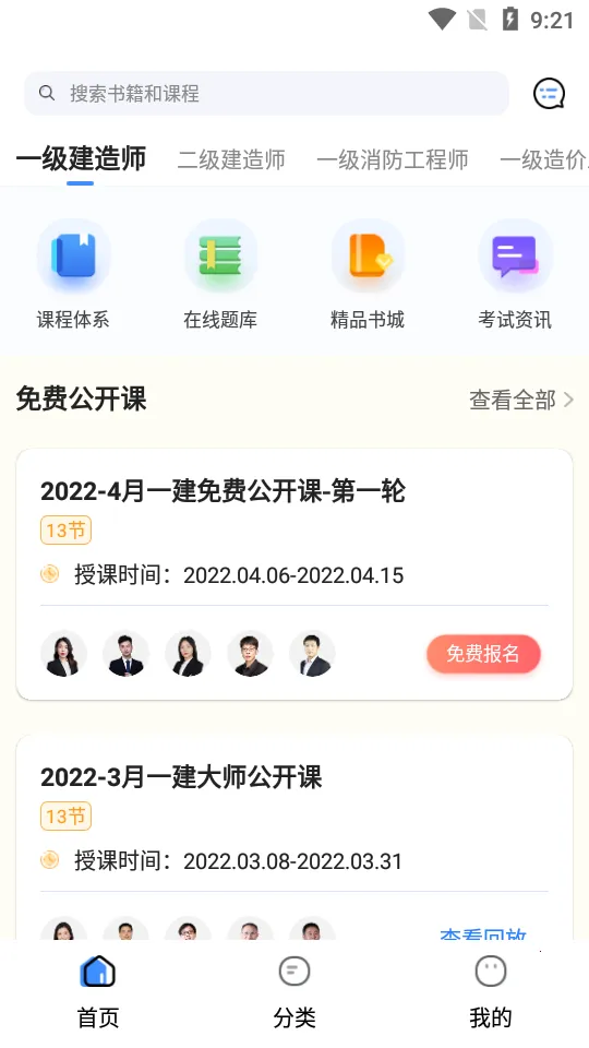 ������΢�γ�(������֤ѧϰƽ̨)v3.9.0 ��Ѱ�