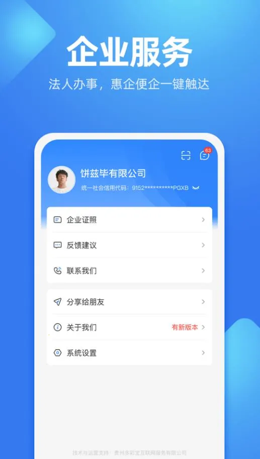 ���˷���(���ݱ������)v7.2.2 ��׿��