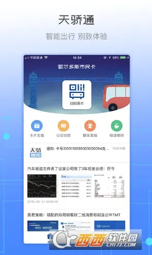 �콾ͨ(���񿨳�������)v2.37 �ֻ���