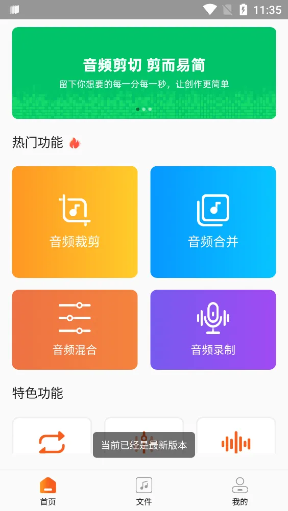 ������Ƶ����ת��2026�ٷ����°汾v2.3.2 �ٷ�����