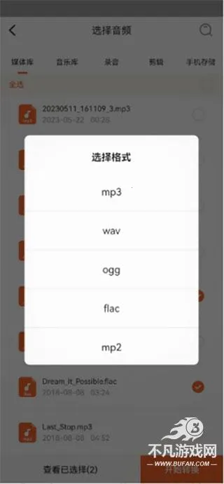 ������Ƶ����ת��2026�ٷ����°汾