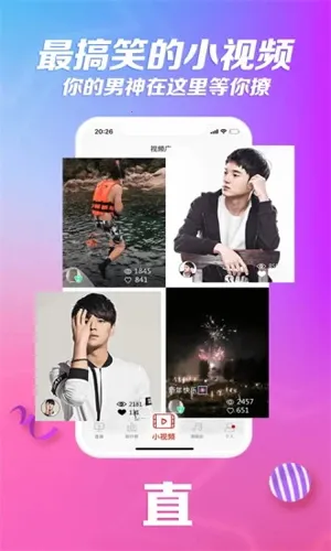 �����ι���2026���°汾v2.0.3 �ֻ���