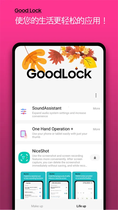 ����goodluck2026���°汾v2.2.04.52 �ٷ�����