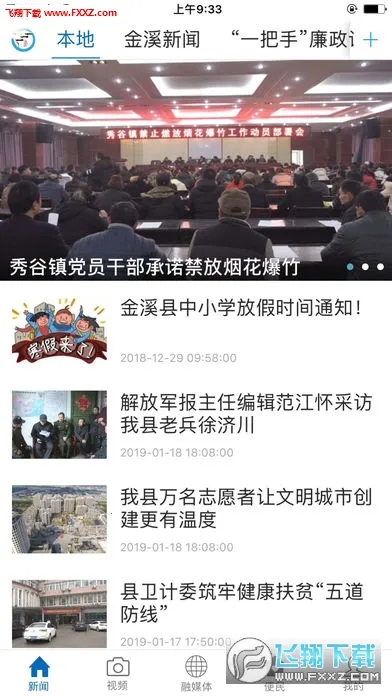 �����Ϫ(��Ϫ����ƽ̨)v3.3.3 ��׿��