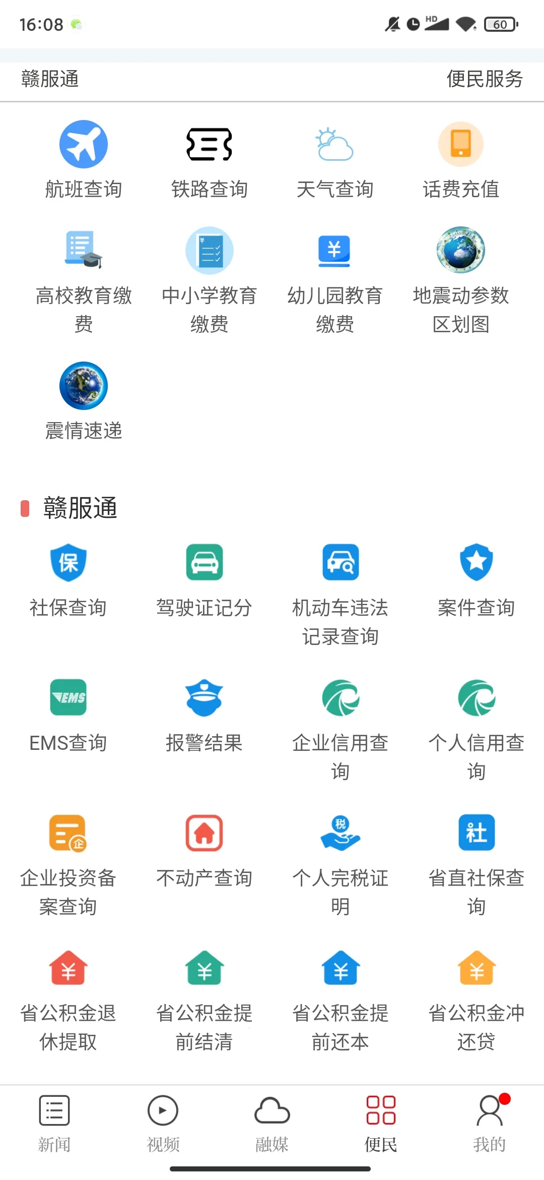 �����Ϫ(��Ϫ����ƽ̨)v3.3.3 ��׿��