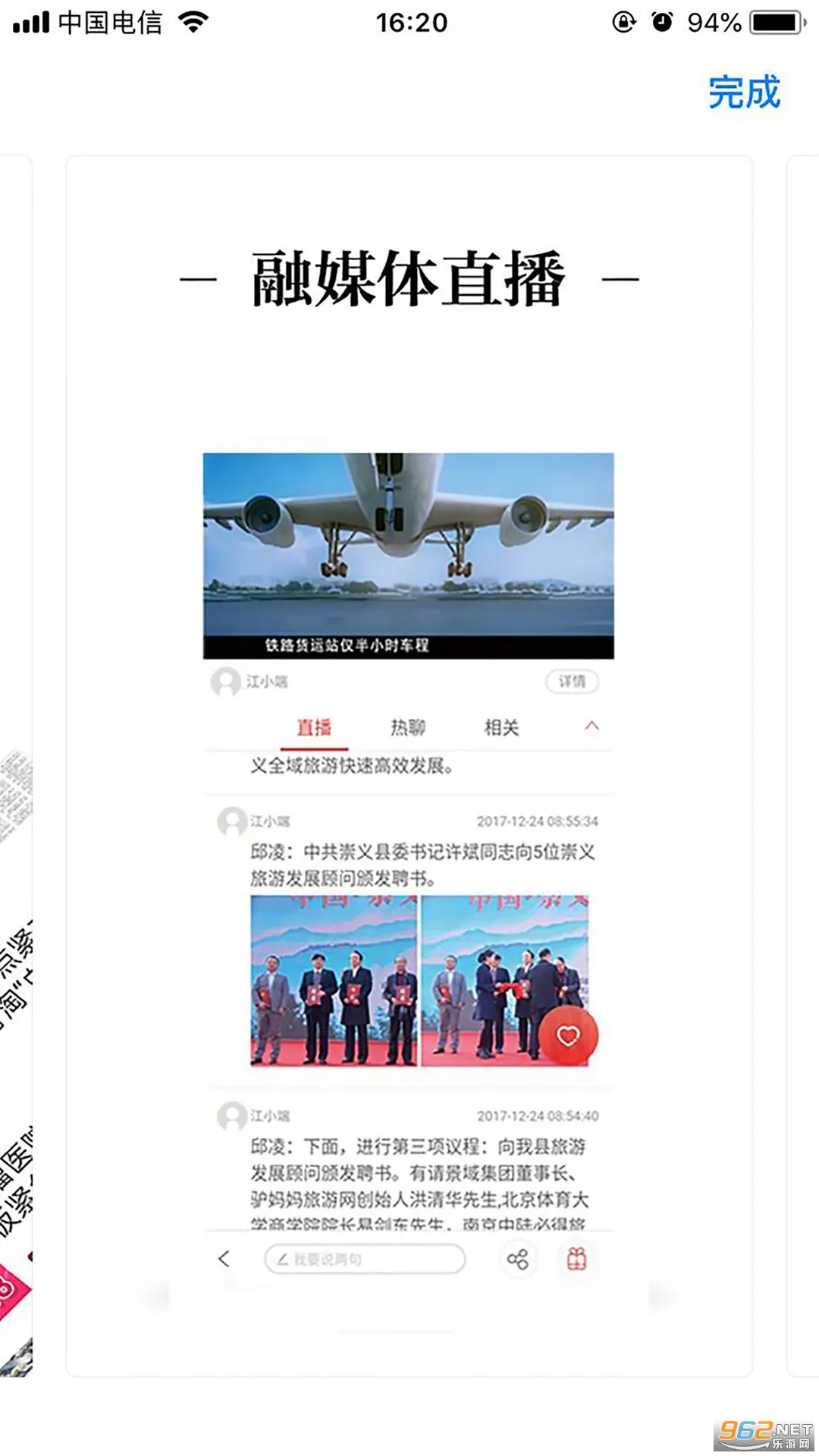 ��������(������������ƽ̨)v3.3.1 ��׿��