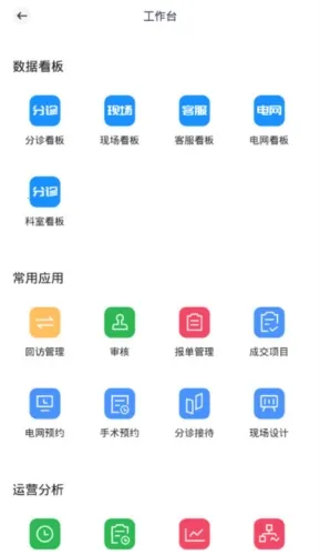 ����ҽ��(ҽ�ư칫app)