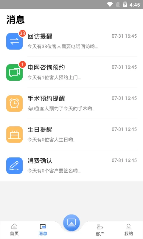 ����ҽ��(ҽ�ư칫app)v4.3.7 ��׿��