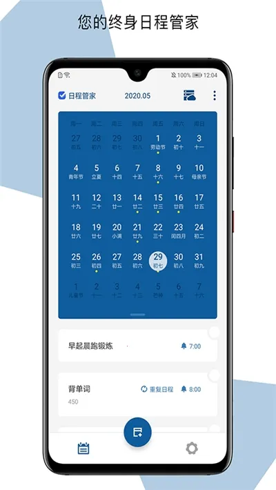 �ճ̹ܼ�(�ճ̹�������)v1.3.0 ��׿��