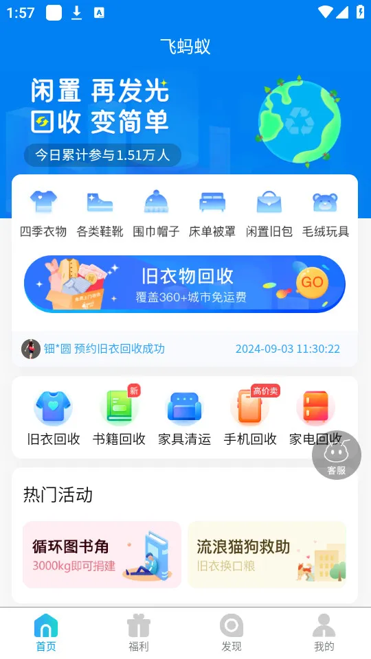 �����Ͼ��·�����(���»���ƽ̨)v1.10.00 ��׿��