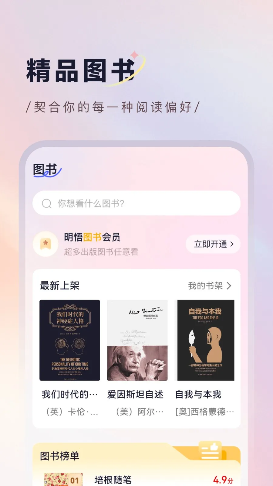 ����֪��2026���ذ�װv2.5.8.6 ��׿��