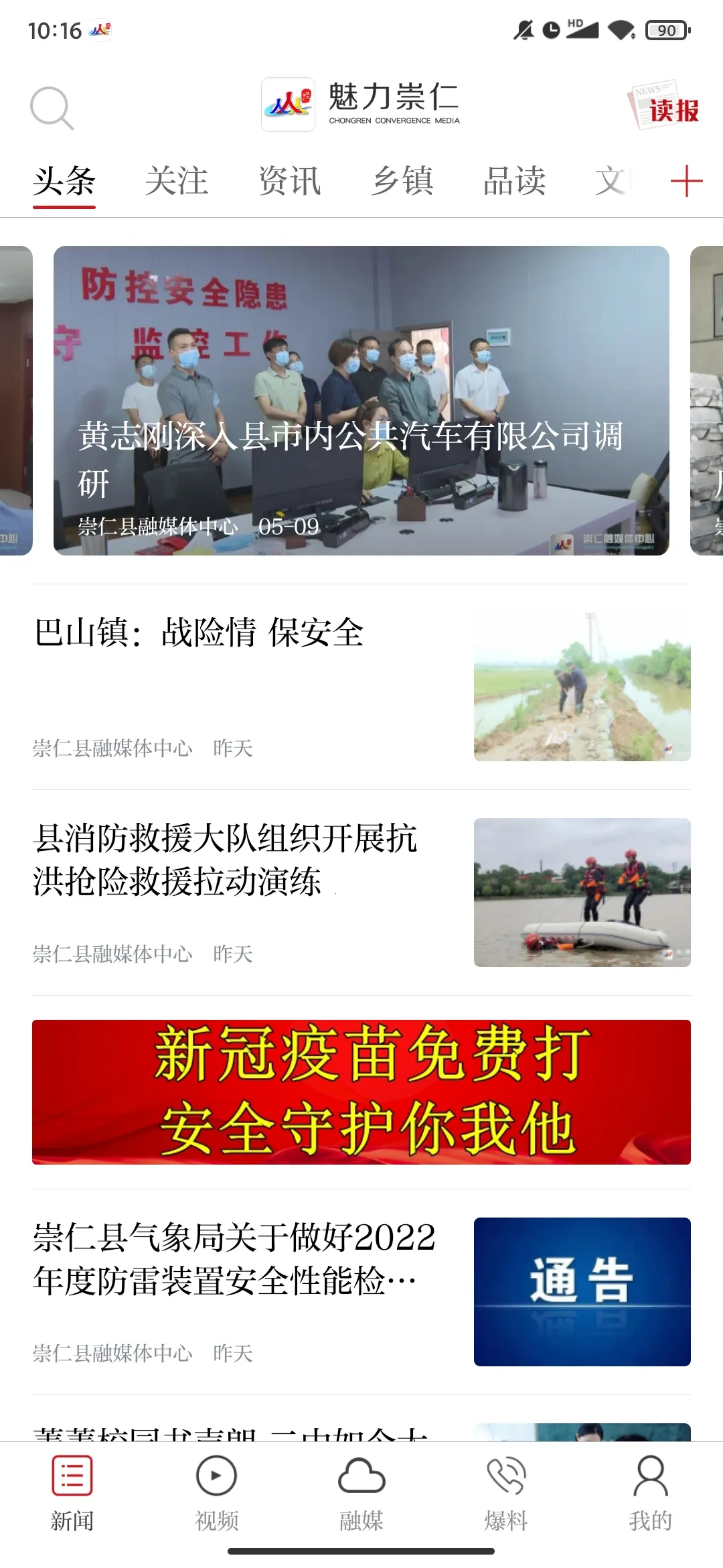 ��������(�������ſͻ���)v3.3.3 ��׿��