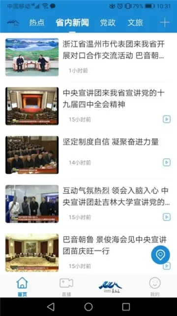 ����ɽV��׿���ֻ���v1.0.3 �ٷ�����