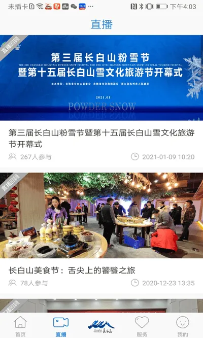 ����ɽV��׿���ֻ���v1.0.3 �ٷ�����