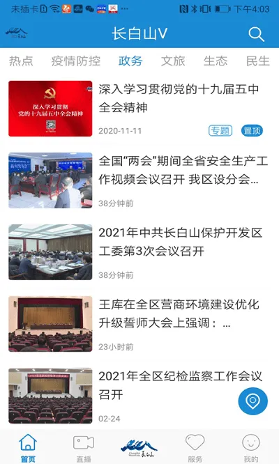 ����ɽV��׿���ֻ���v1.0.3 �ٷ�����