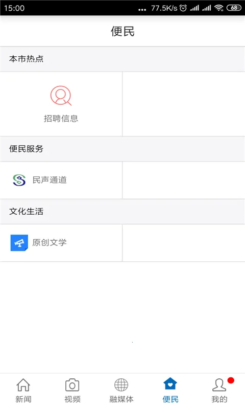 ������Ϫ(��Ϫ��ý��ƽ̨)v3.3.6 �ٷ�����