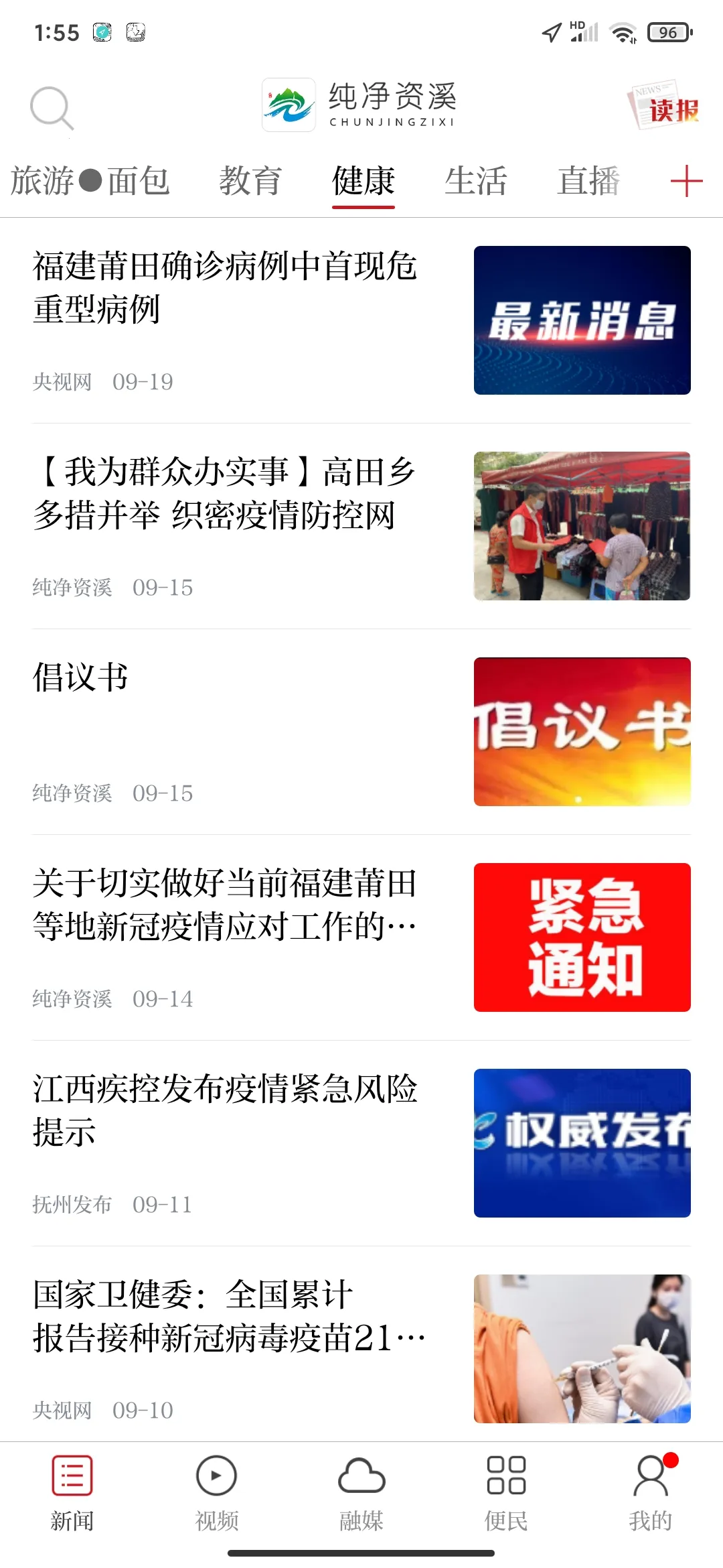 ������Ϫ(��Ϫ��ý��ƽ̨)v3.3.6 �ٷ�����