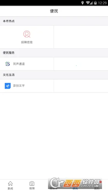 ������Ϫ(��Ϫ��ý��ƽ̨)v3.3.6 �ٷ�����