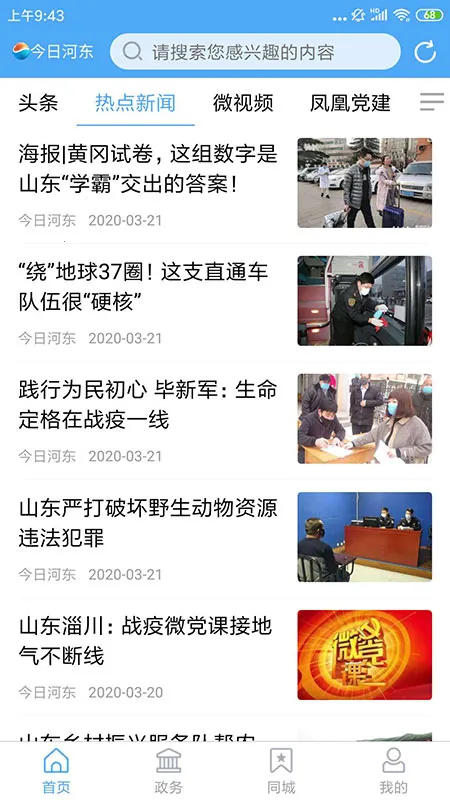 �Ӷ��׷�2026�ٷ�����v0.2.19 ��Ѱ�