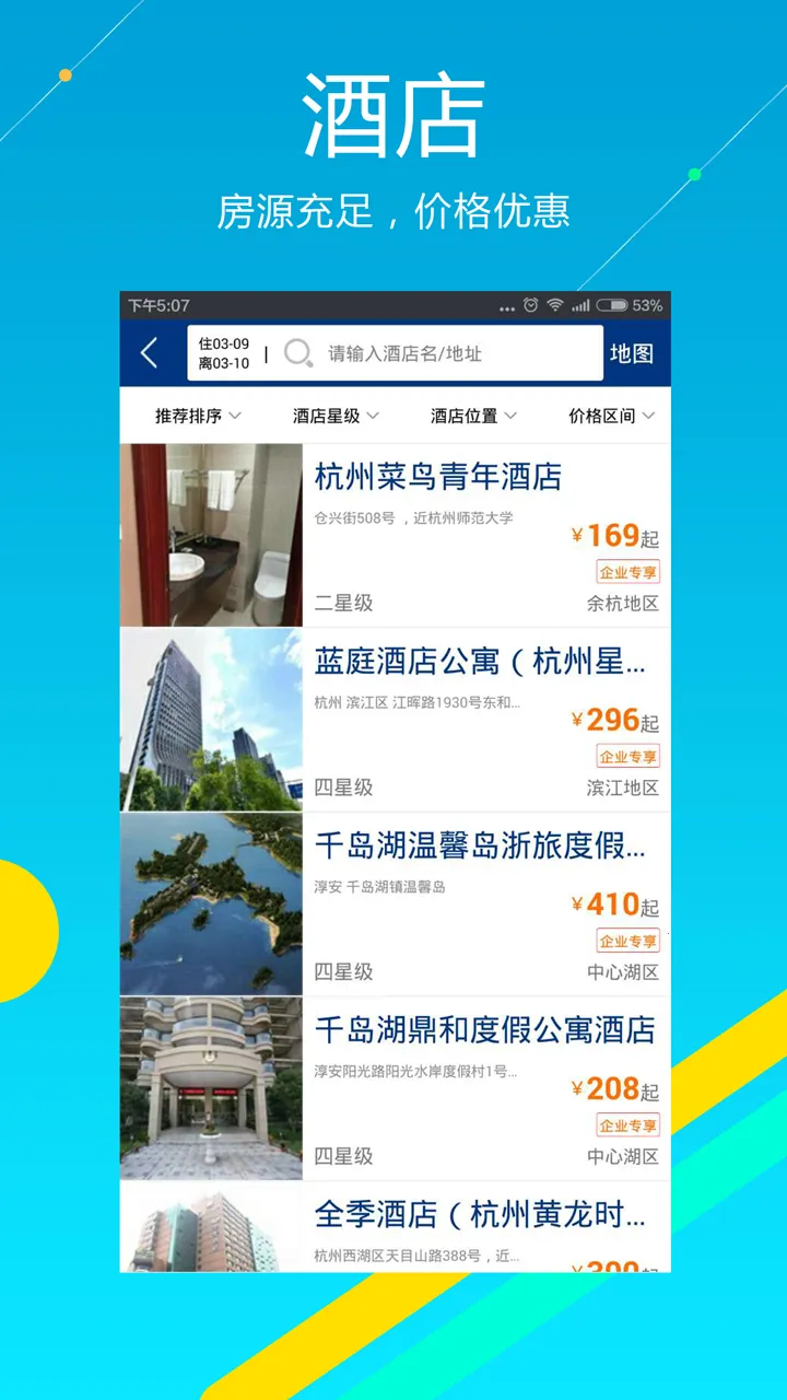 ������(��ҵ���÷���ƽ̨)v10.1.8 ��Ѱ�