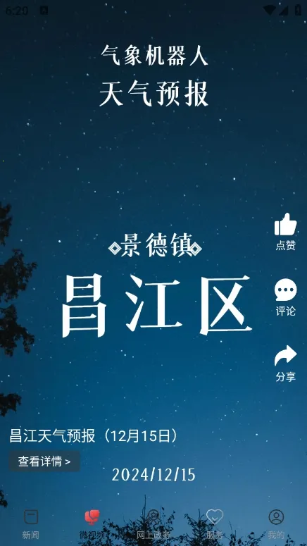 �������������ֻ���v3.3.3 ��׿��