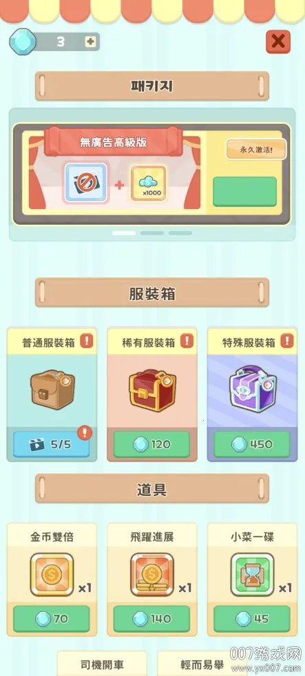 ��ķ����(������Ӫ��Ϸ)v1.0.10 ��Ѱ�