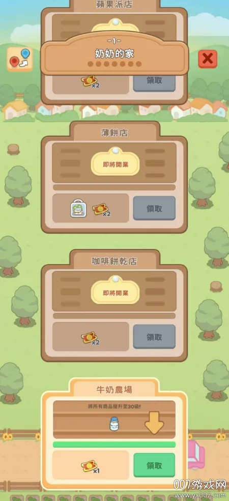 ��ķ����(������Ӫ��Ϸ)v1.0.10 ��Ѱ�