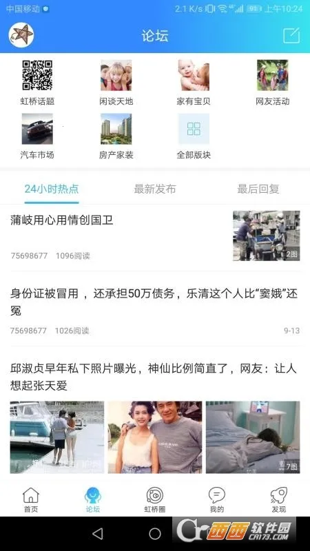 �����Ż��������ֻ���v7.9.3 ��Ѱ�