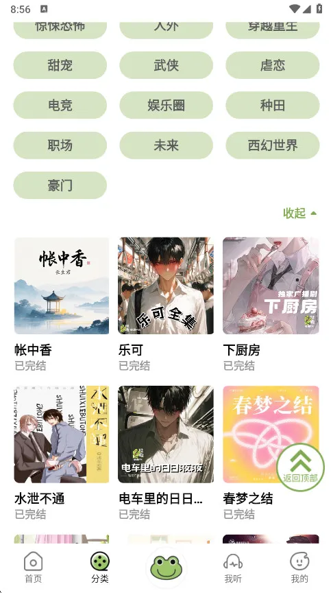 ��Ȥfm�㲥��v1.9.3.0 �ٷ�����