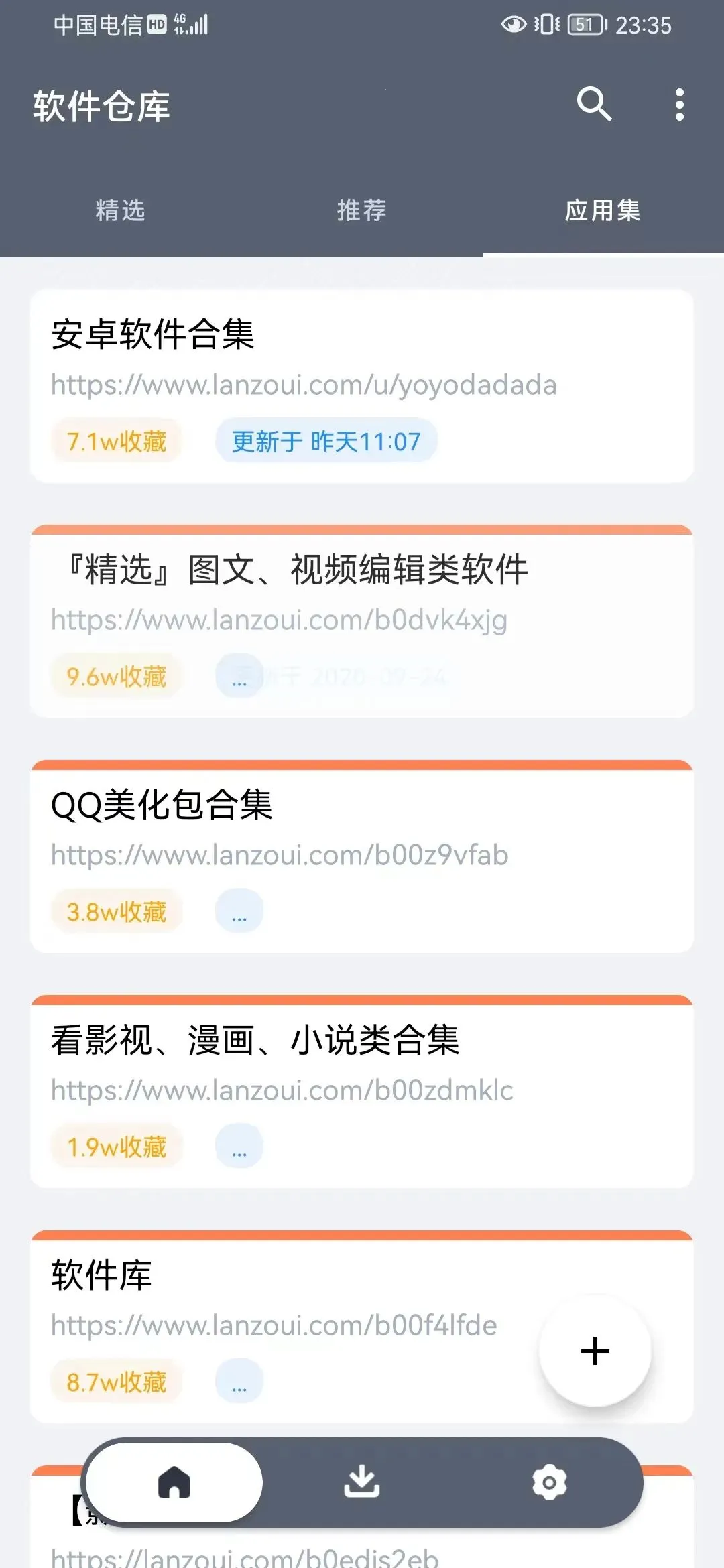 �����ֿ����°汾v1.2.9 �ֻ���