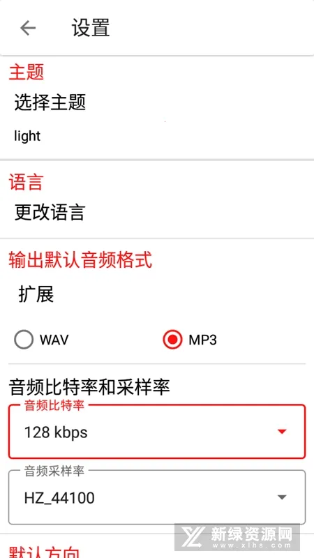 audiolab��Ƶ�༭��v1.2.997 �ֻ���