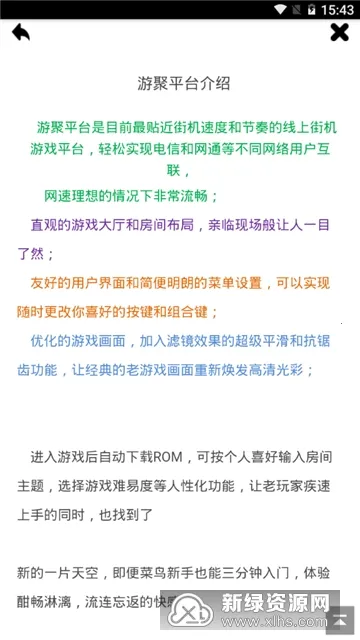 �ξ���Ϸƽ̨v2.29 �ֻ���