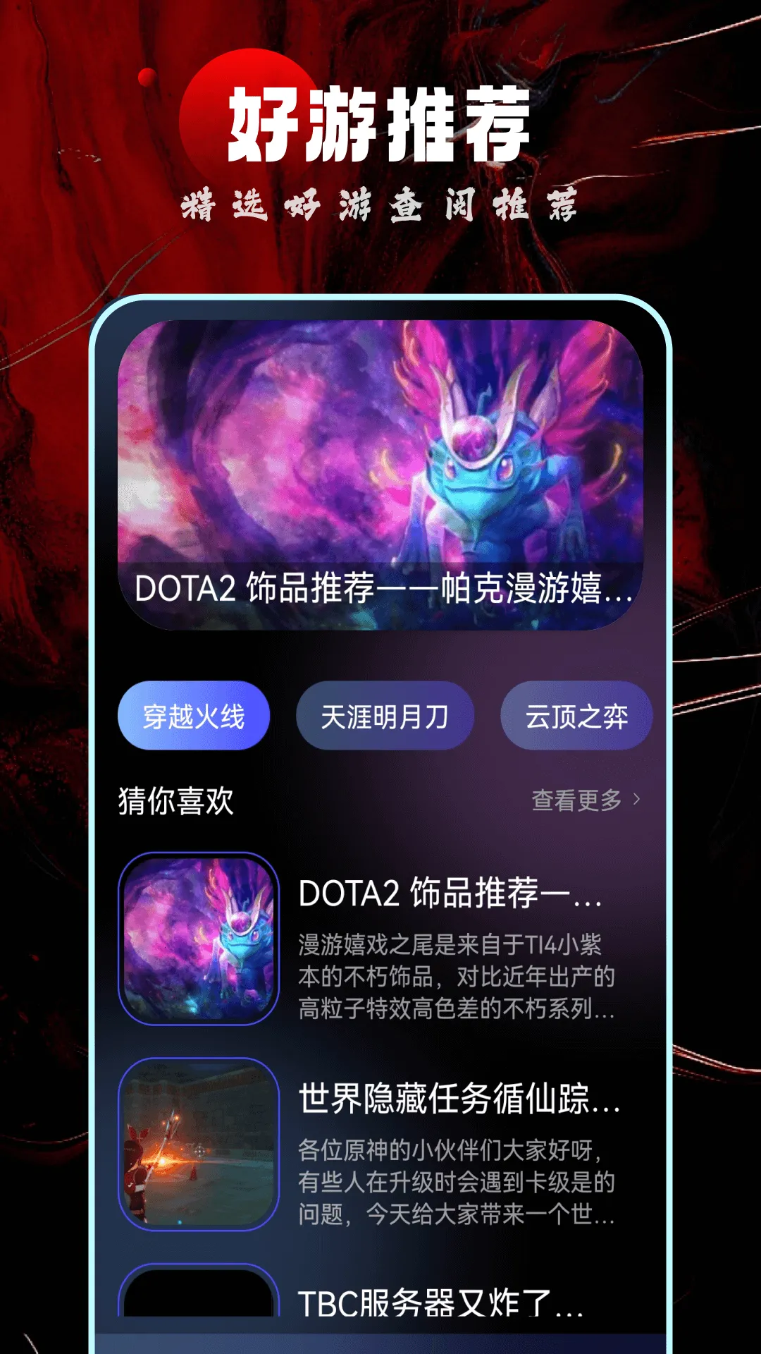 �ξ���Ϸƽ̨v2.29 �ֻ���