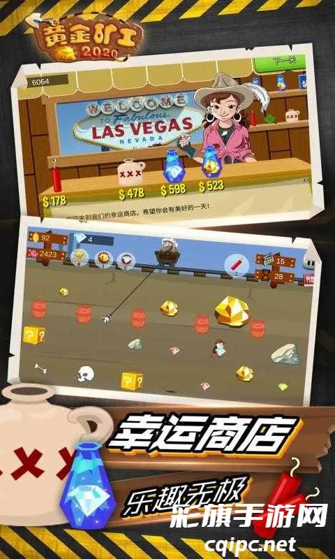 黄金矿工双人版 黄金矿工双人版