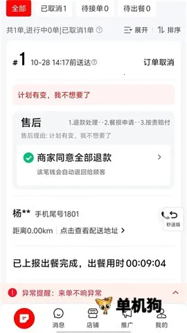 ���������̼�v9.46.1 ��׿��